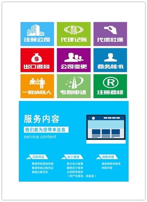 重庆发夔企业服务,代办各种营业执照、许可证等项目!