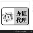 杭州西湖区大学生创业优惠政策;注册代办;变更地址、法人、股东图片,杭州西湖区大学生创业优惠政策;注册代办;变更地址、法人、股东图片大全,杭州涌宝商务咨询会计部-